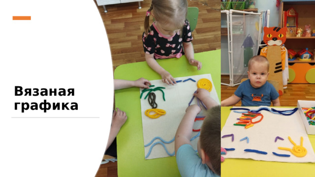 Вязаная графика 