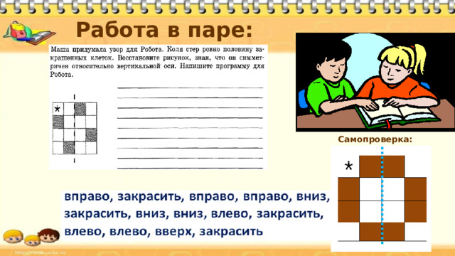 Физкультминутка 