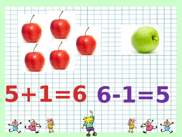 5+1=6 6-1=5 