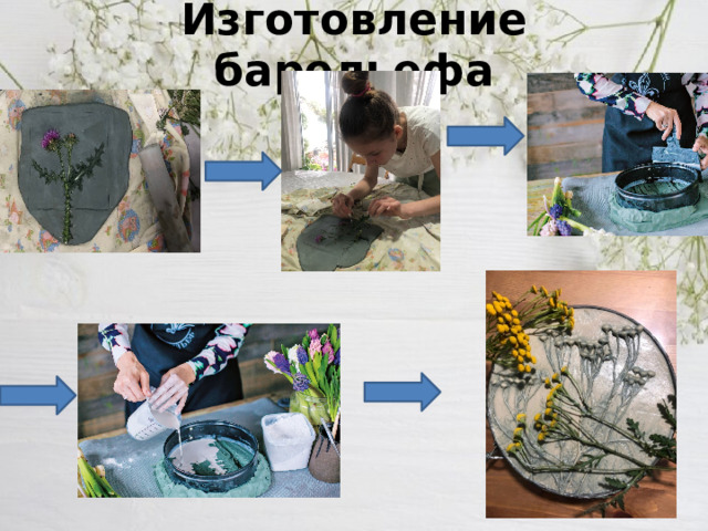 Изготовление барельефа 