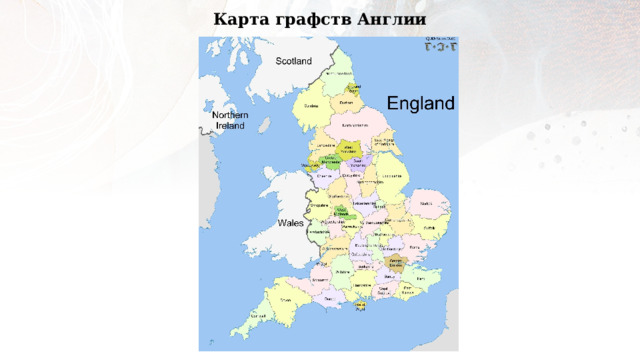 Карта графств Англии 