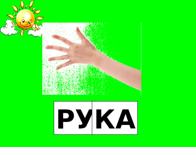 РУ КА 