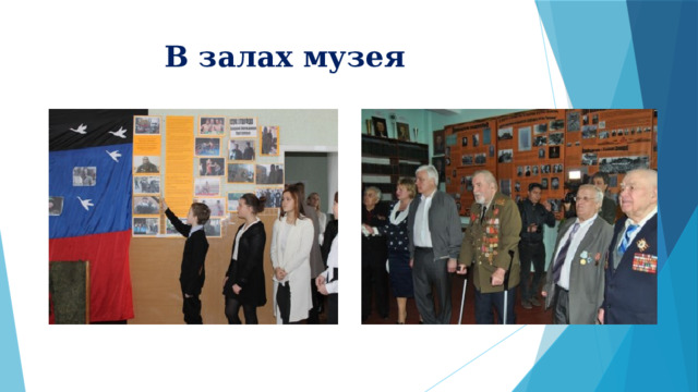 В залах музея 