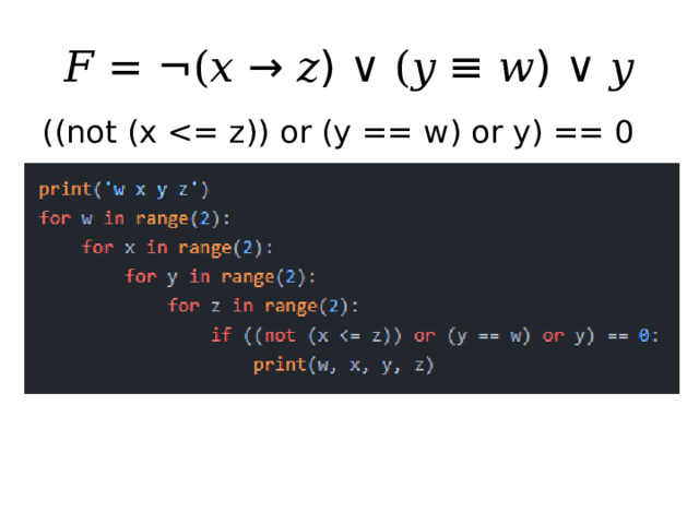 𝐹 = ¬(𝑥 → 𝑧) ∨ (𝑦 ≡ 𝑤) ∨ 𝑦 ((not (x 
