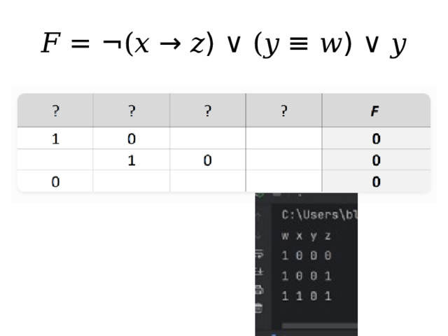 𝐹 = ¬(𝑥 → 𝑧) ∨ (𝑦 ≡ 𝑤) ∨ 𝑦 