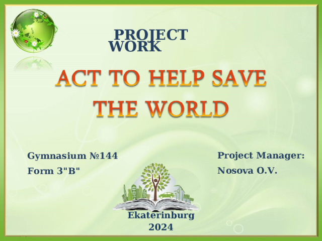  PROJECT  WORK Gymnasium № 144 Form 3 