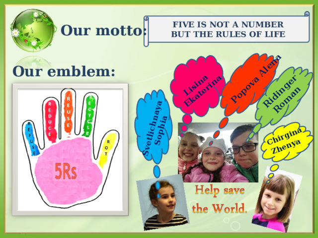   Ridinger  Roman  Lisina  Ekaterina    Popova Alena  Svetlichnaya Sophia     Chirgina Zhenya FIVE IS NOT A NUMBER  BUT THE RULES OF LIFE   Our motto : Our emblem: 