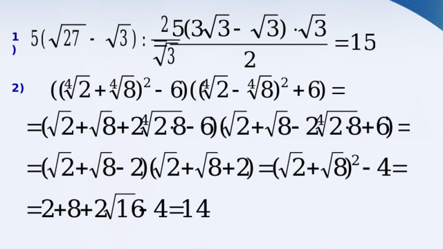 1) 2) 