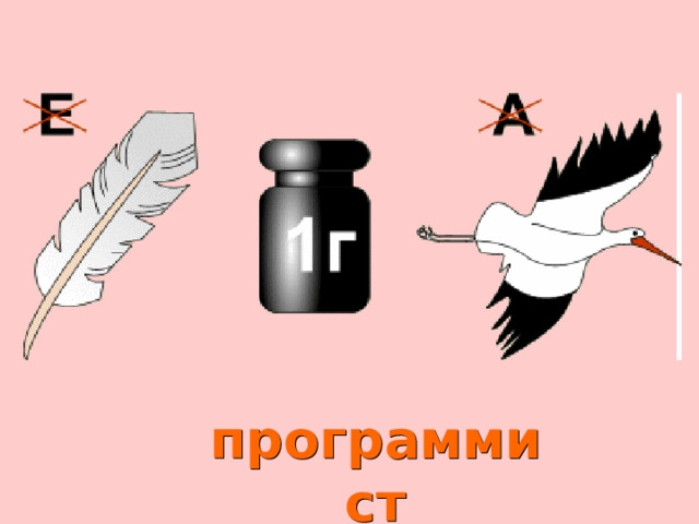 программист 