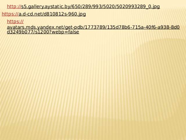 http:// s5.gallery.aystatic.by/650/289/993/5020/5020993289_0.jpg  https:// a.d-cd.net/d810812s-960.jpg  https:// avatars.mds.yandex.net/get-pdb/1773789/135d78b6-715a-40f6-a938-8d0d3249b077/s1200?webp=false  