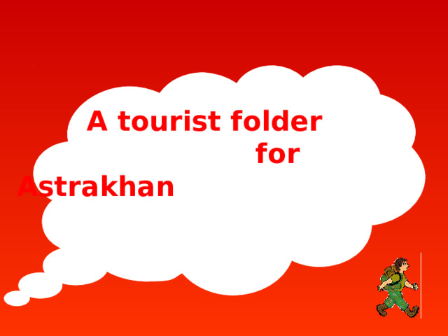             A tourist folder  for Astrakhan       