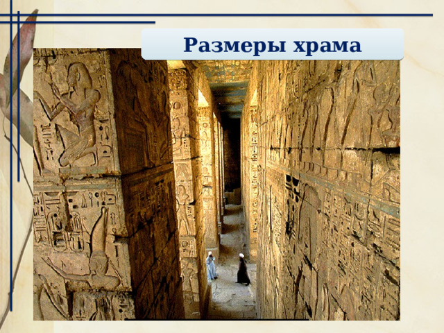 Храм Амона Храм Хатшепсут 
