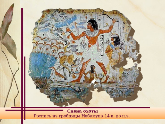 Гробница Сеннеджема 