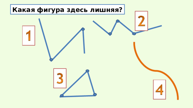 Какая фигура здесь лишняя? 