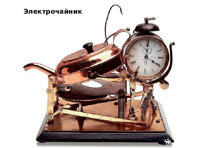 Электрочайник 