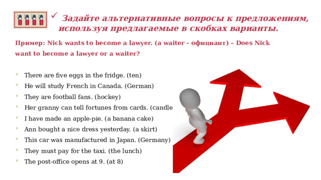 Five types of questions in English