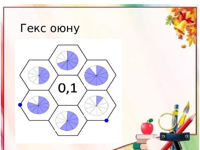 Гекс оюну 