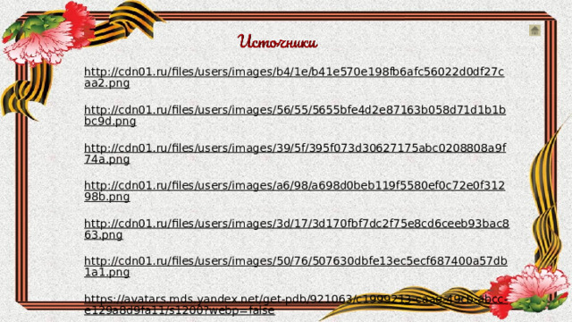 http://cdn01.ru/files/users/images/b4/1e/b41e570e198fb6afc56022d0df27caa2.png  http://cdn01.ru/files/users/images/56/55/5655bfe4d2e87163b058d71d1b1bbc9d.png  http://cdn01.ru/files/users/images/39/5f/395f073d30627175abc0208808a9f74a.png  http://cdn01.ru/files/users/images/a6/98/a698d0beb119f5580ef0c72e0f31298b.png  http://cdn01.ru/files/users/images/3d/17/3d170fbf7dc2f75e8cd6ceeb93bac863.png  http://cdn01.ru/files/users/images/50/76/507630dbfe13ec5ecf687400a57db1a1.png  https://avatars.mds.yandex.net/get-pdb/921063/c1999213-caae-49cb-abcc-e129a8d9fa11/s1200?webp=false  https://189131.selcdn.ru/leonardo/uploadsForSiteId/5171/texteditor/cd73c2dc-0444-4744-8438-9c7c80dd59d9.jpg  