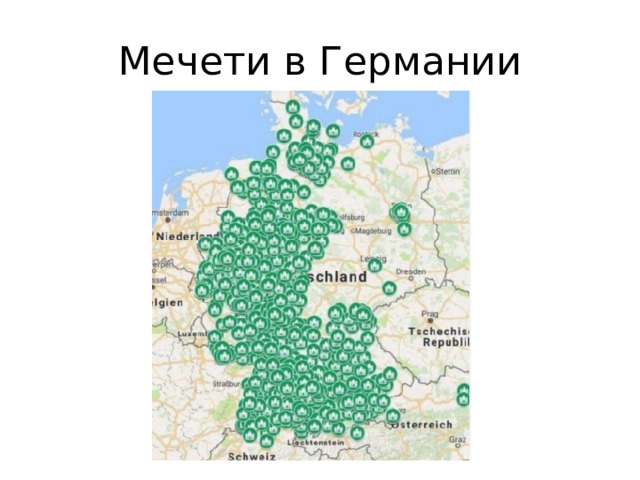 Мечети в Германии 