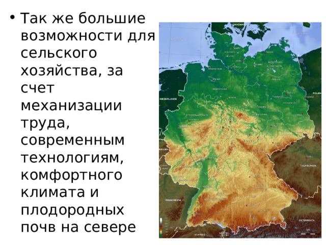 Так же большие возможности для сельского хозяйства, за счет механизации труда, современным технологиям, комфортного климата и плодородных почв на севере 