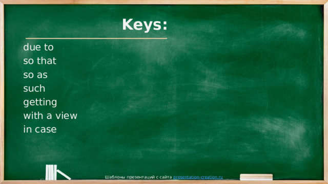 Keys: due to so that so as such getting with a view in case Шаблоны презентаций с сайта presentation-creation.ru 