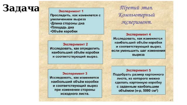 Задача 2  