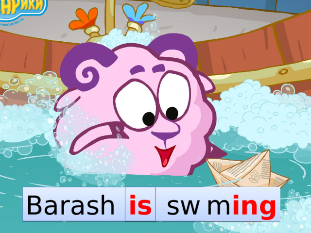 Barash … swim… is m ing 