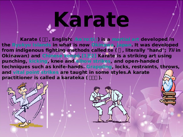  Karate   Karate ( 空手 , English:  /kəˈrɑːtiː/ ) is a martial art developed in the Ryukyu Islands in what is now Okinawa , Japan . It was developed from indigenous fighting methods called te ( 手 , literally 