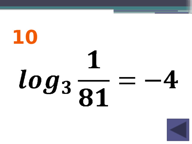 10 