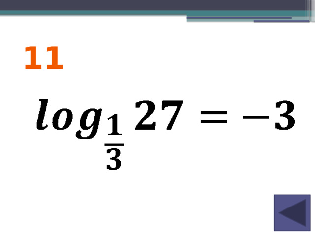 11 