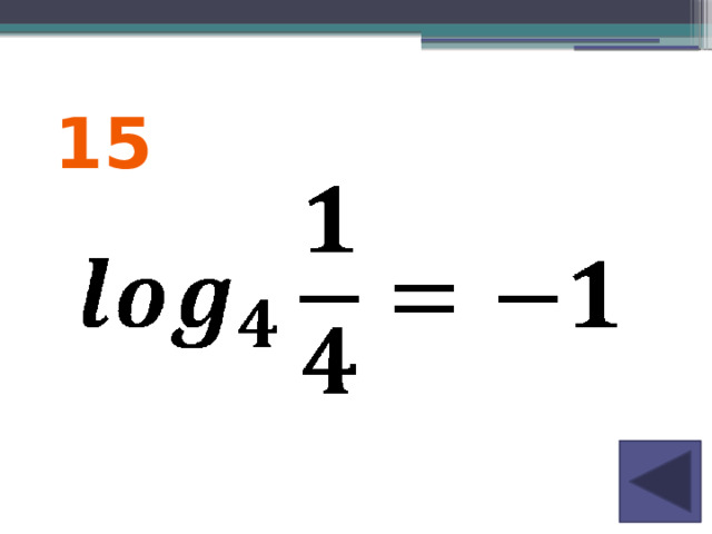 15 