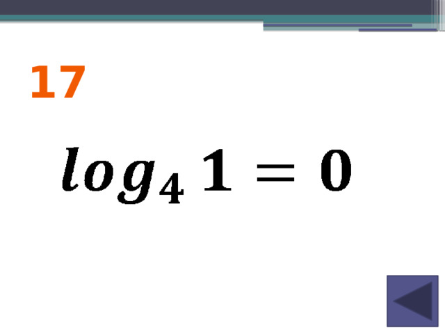 17 