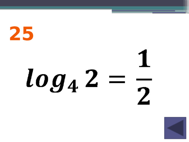 25 