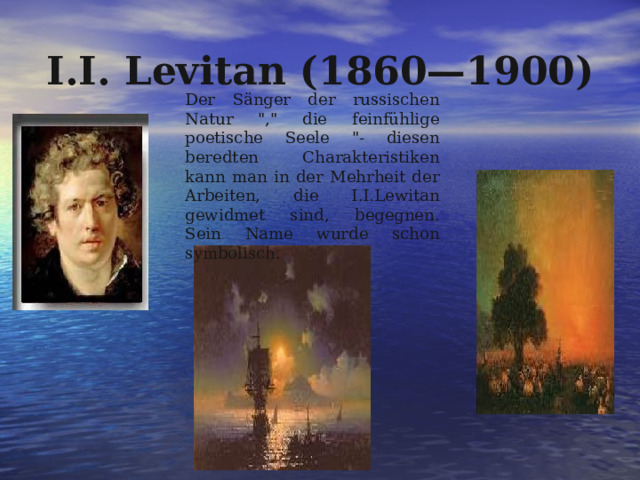 I . I . Levitan  (1860—1900) Der Sänger der russischen Natur 