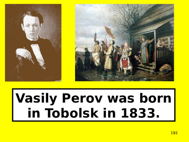 Vasily Perov was born in Tobolsk in 1833.  