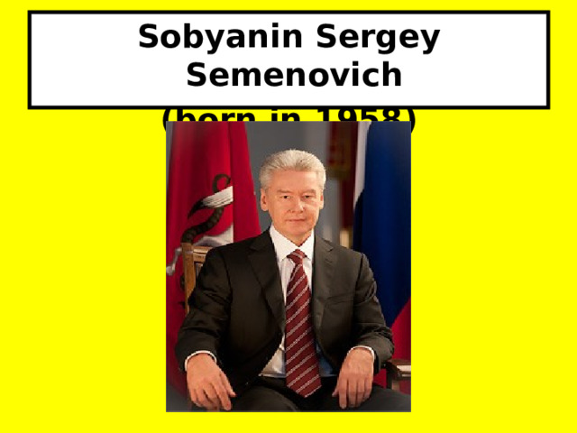 Sobyanin Sergey Semenovich (born in 1958) 