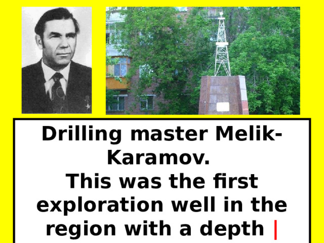 Drilling master Melik-Karamov. This was the first exploration well in the region with a depth |dep θ| of 2000 m.  