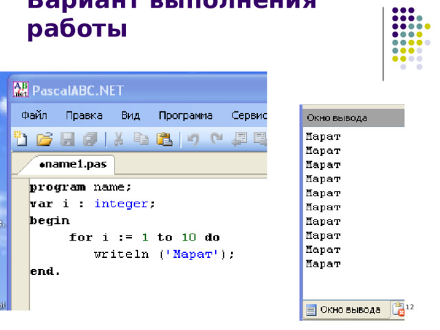 Вариант выполнения работы  