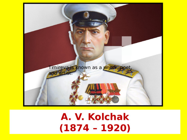 Timireva is known as a writer, poet, and artist. A. V. Kolchak (1874 – 1920) 