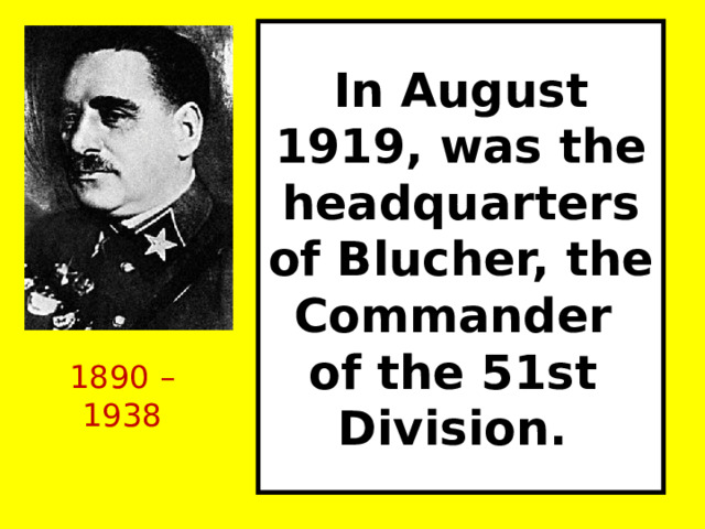 In August 1919, was the headquarters of Blucher, the Commander of the 51st Division.  1890 – 1938 