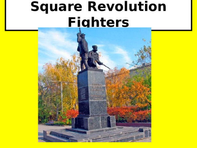 Square Revolution Fighters 