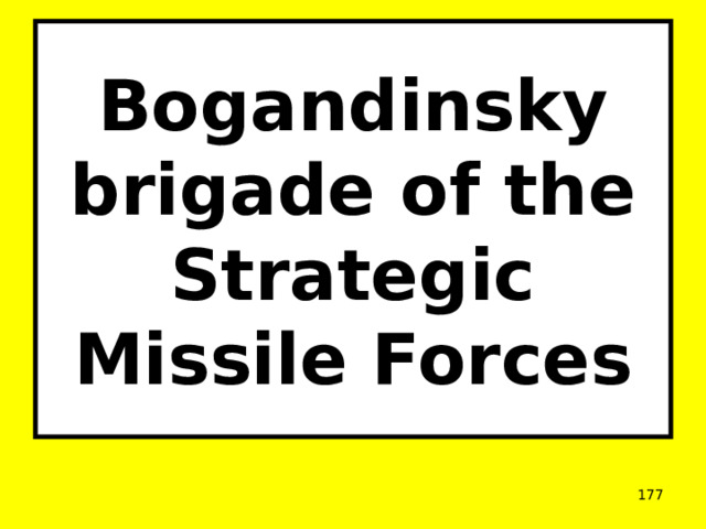 Bogandinsky brigade of the Strategic Missile Forces  