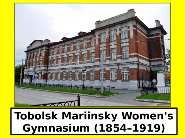 Tobolsk Mariinsky Women's Gymnasium (1854–1919) 