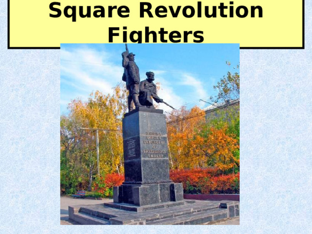 Square Revolution Fighters 