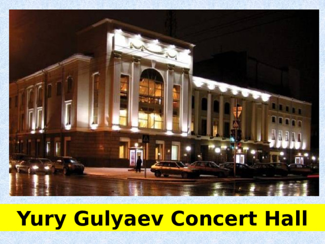 Yury Gulyaev Concert Hall 