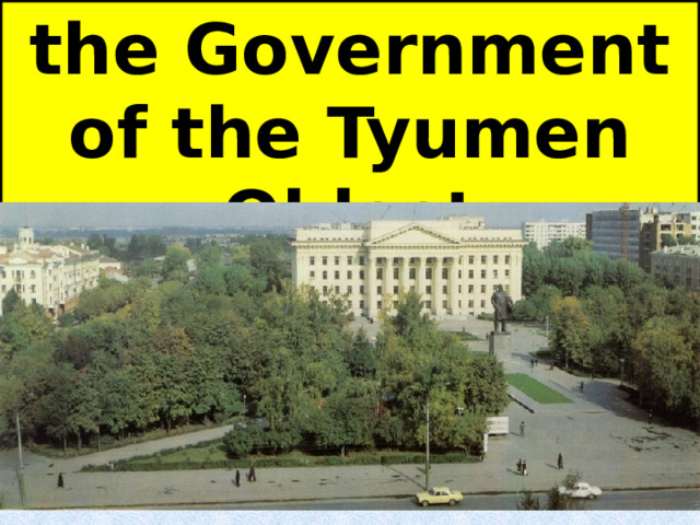 the Government of the Tyumen Oblast 