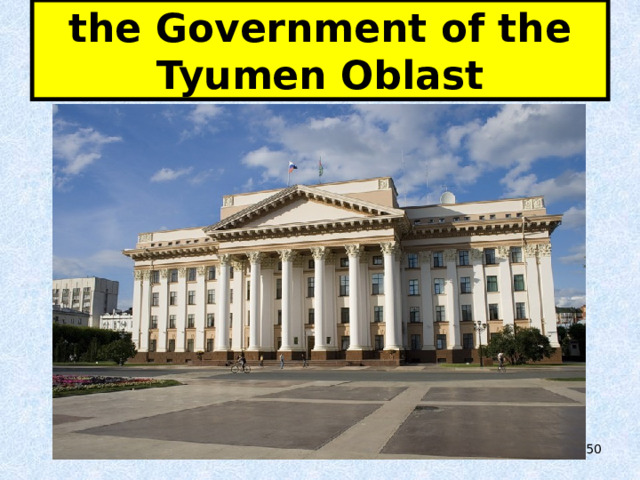 the Government of the Tyumen Oblast  