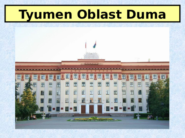 Tyumen Oblast Duma 