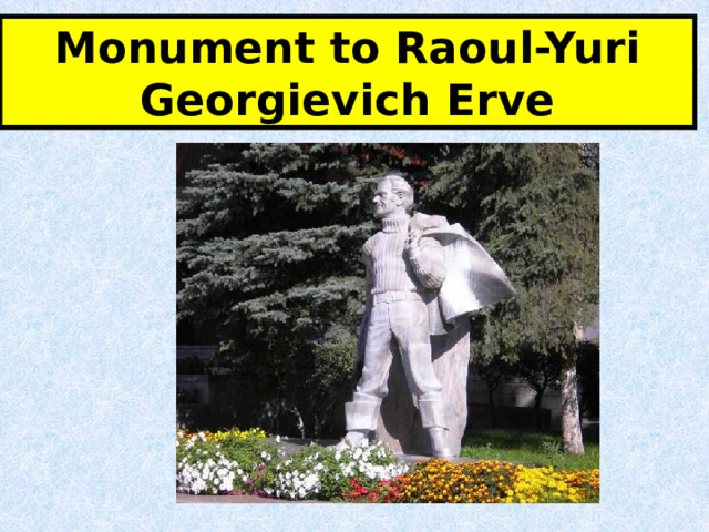 Monument to Raoul-Yuri Georgievich Erve 