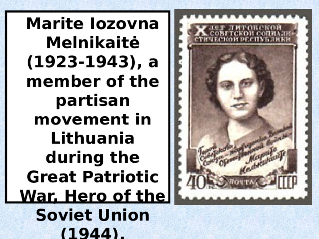 Marite Iozovna Melnikaitė (1923-1943), a member of the partisan movement in Lithuania during the Great Patriotic War, Hero of the Soviet Union (1944). 